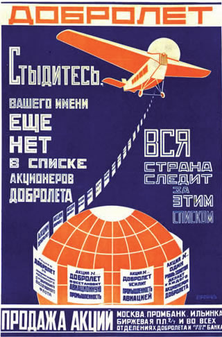 Плакат А.Родченко 20-х годов